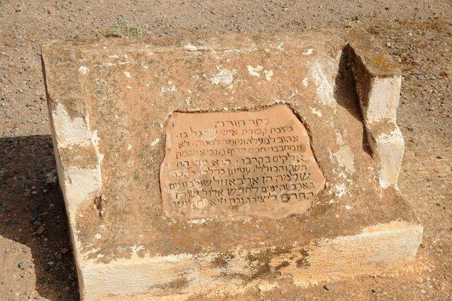 maroc sefrou cimetiere juif partie ancienne tombe ZBL 1909 (43)
